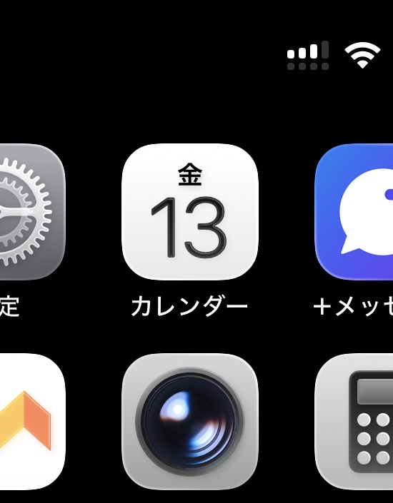 十三日の金曜日