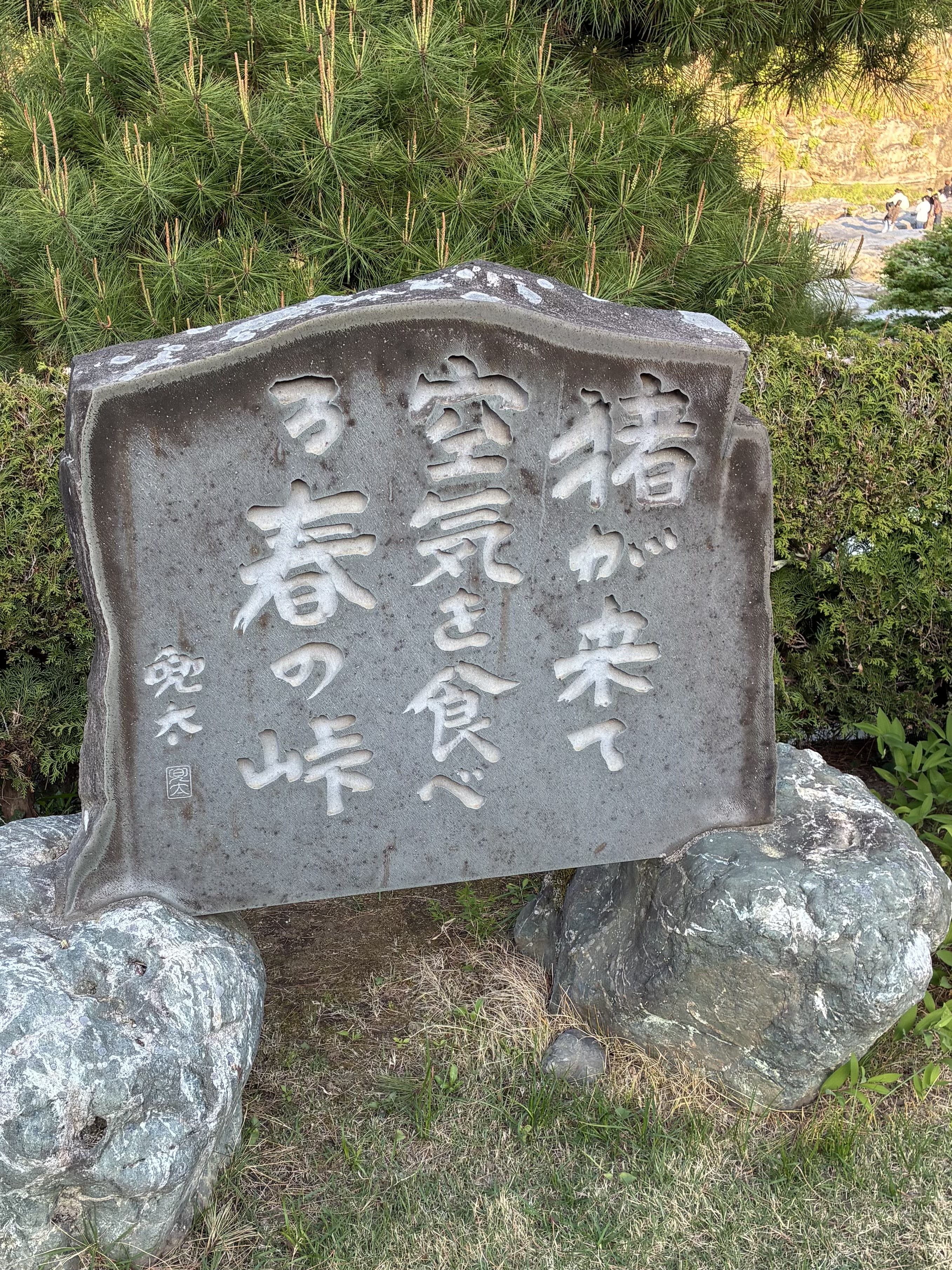 兜太祭