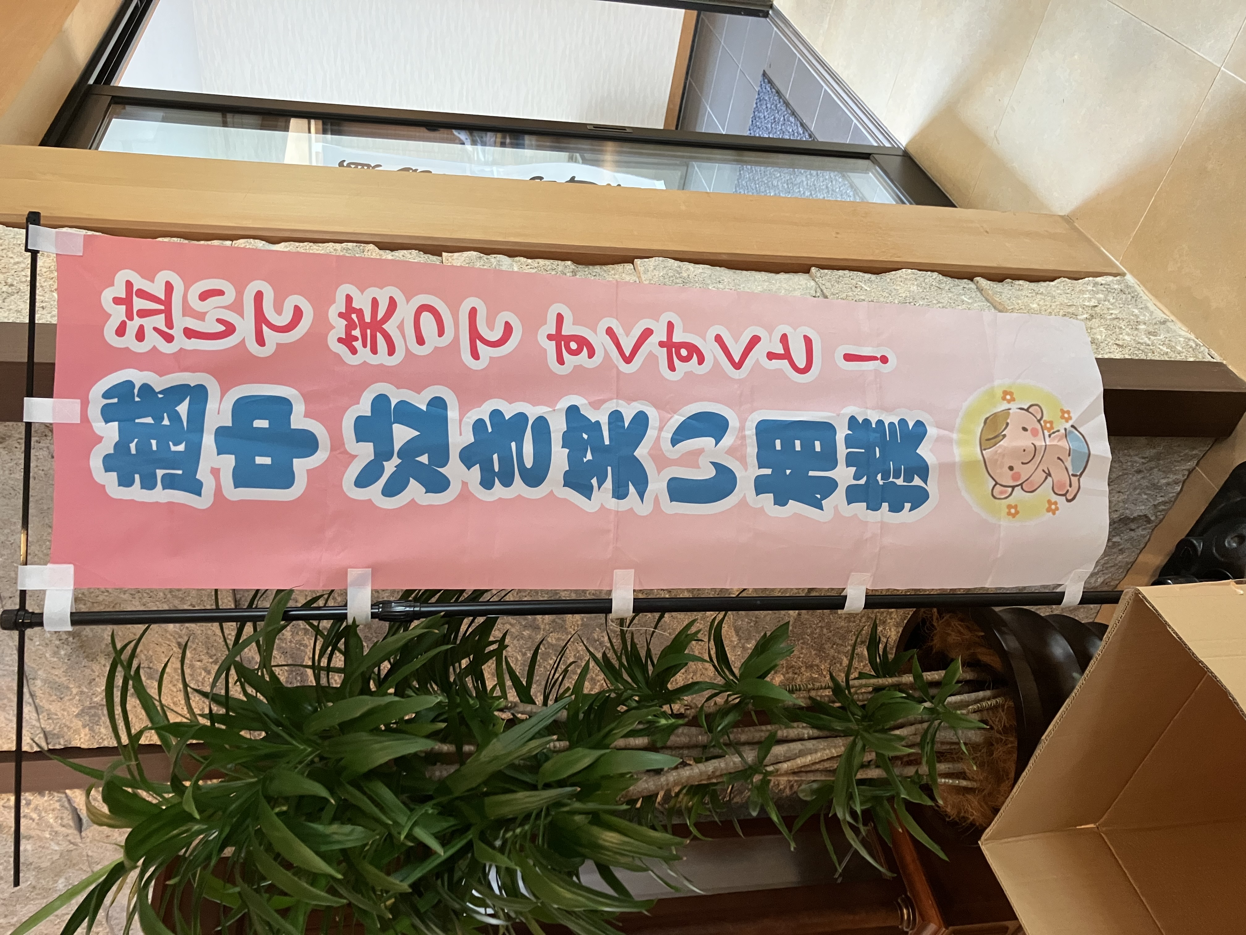 泣き笑い相撲